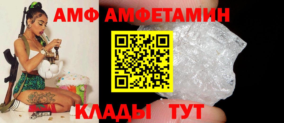 АМФ Premium Севастополь
