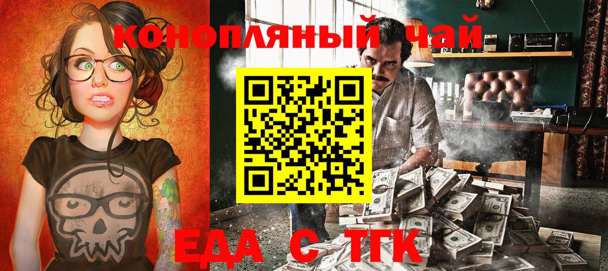 Canna-Cookies марихуана  Вход с VPN  Севастополь 