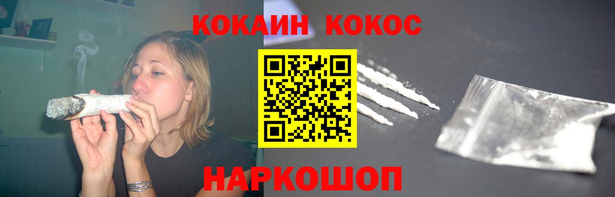 Cocaine 97%  Кокаин Fish Scale  Севастополь  КОКАИН  Вход с VPN 