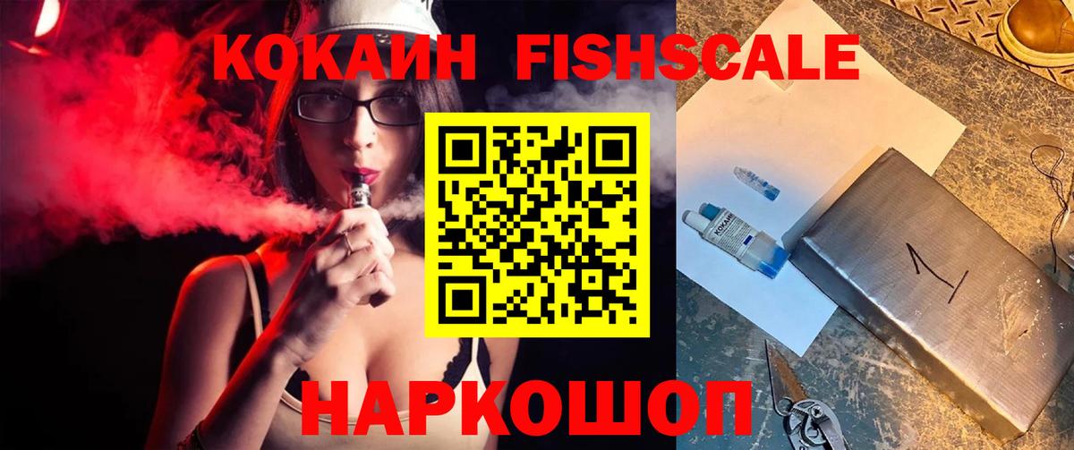 Cocaine VHQ Севастополь