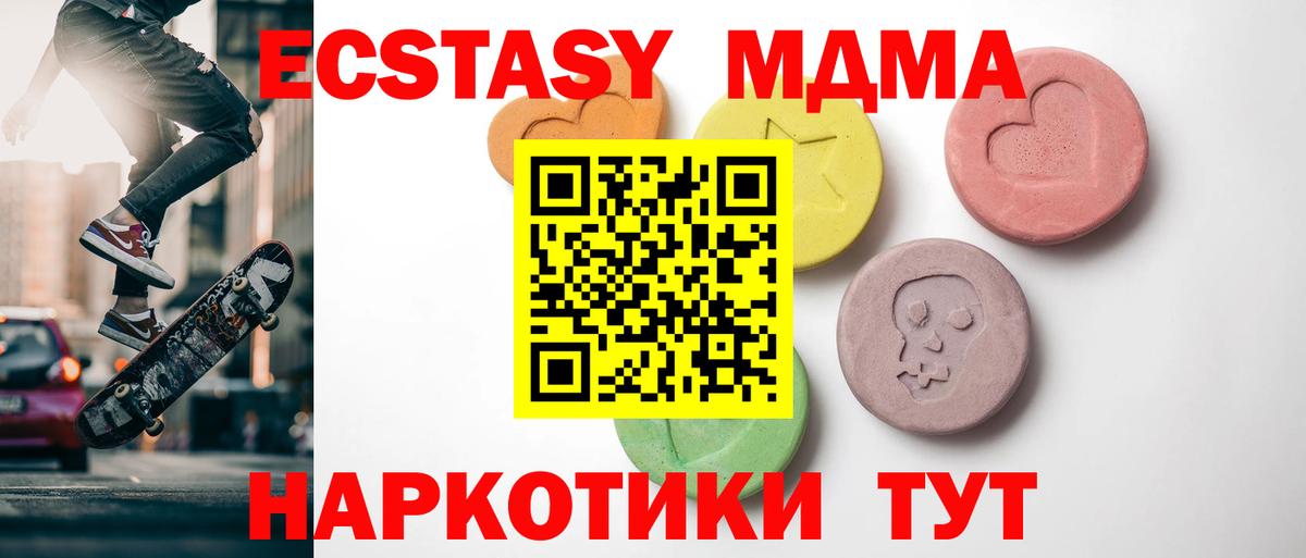 Экстази 99% Севастополь
