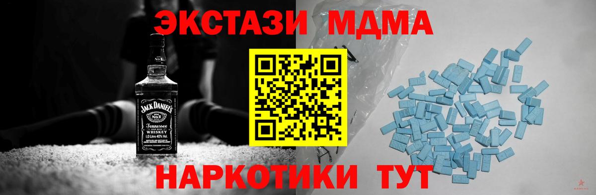 Севастополь  ЭКСТАЗИ  Вход с VPN  Ecstasy Philipp Plein  ЭКСТАЗИ VHQ 