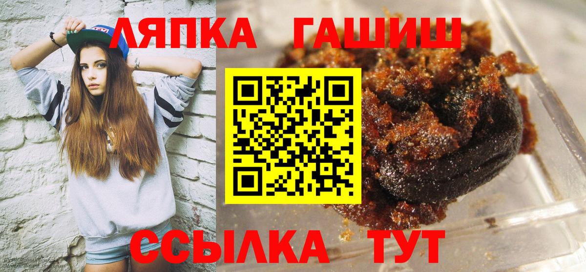 Севастополь  ГАШ ice o lator  ГАШИШ  ГАШ Cannabis  Вход с VPN 