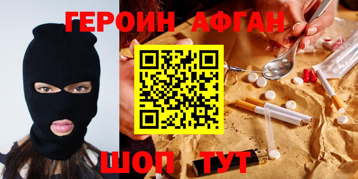 Севастополь  ГЕРОИН Heroin  Вход с VPN 