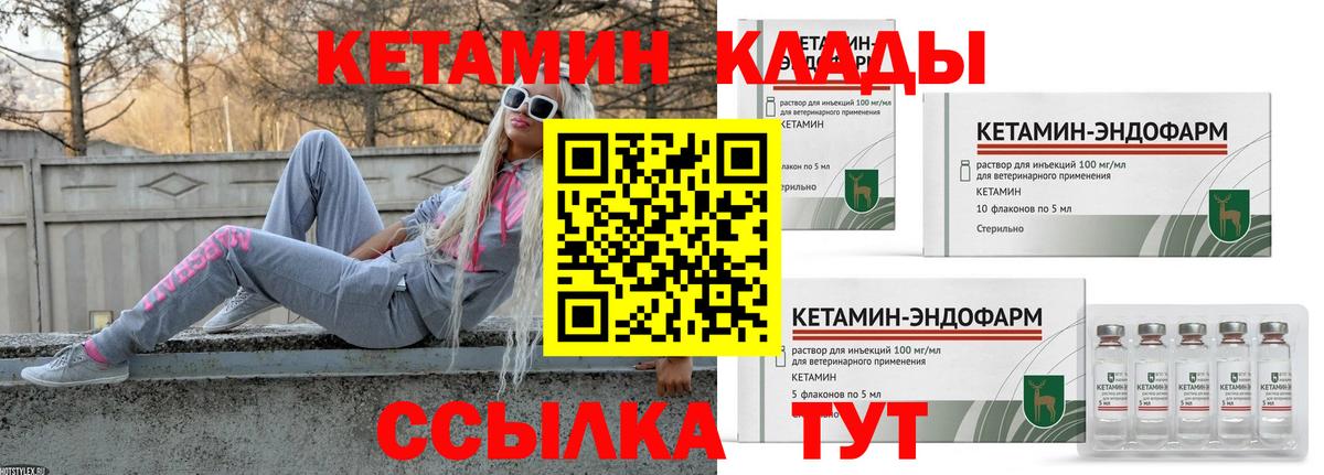 Севастополь  KRAKEN ONION  Вход с VPN  КЕТАМИН ketamine  Кетамин ketamine 
