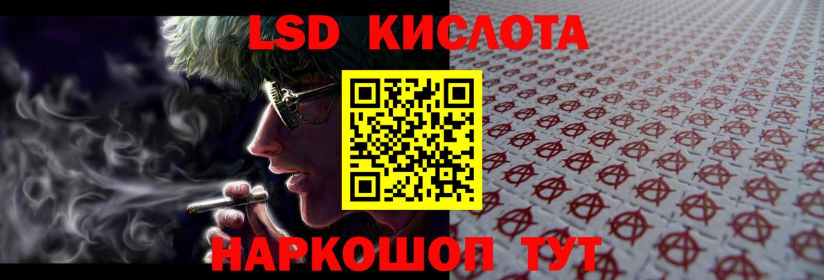 Севастополь  Лсд 25 экстази ecstasy  blacksprut зеркало  Вход с VPN 