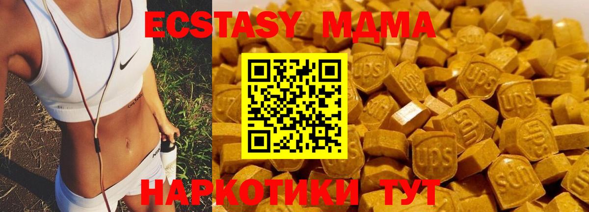 Севастополь  МДМА crystal  МДМА Molly  Вход с VPN 