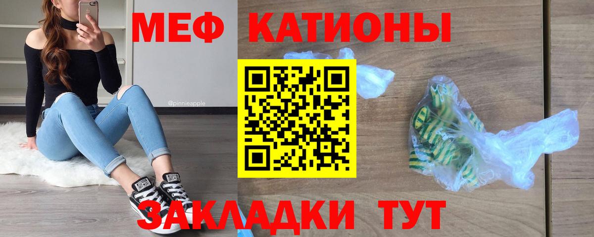МЕФ мука  Меф  Севастополь  МЕФ кристаллы  Вход с VPN 