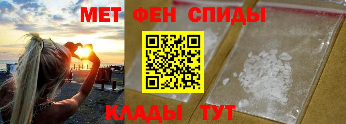 Первитин пудра  Вход с VPN  Первитин пудра  Севастополь 