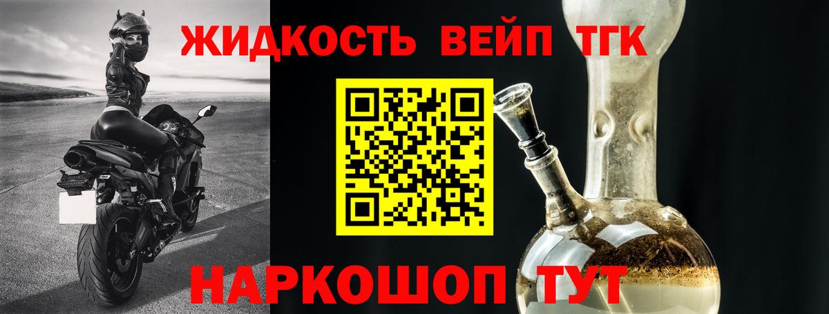 Дистиллят ТГК жижа Севастополь